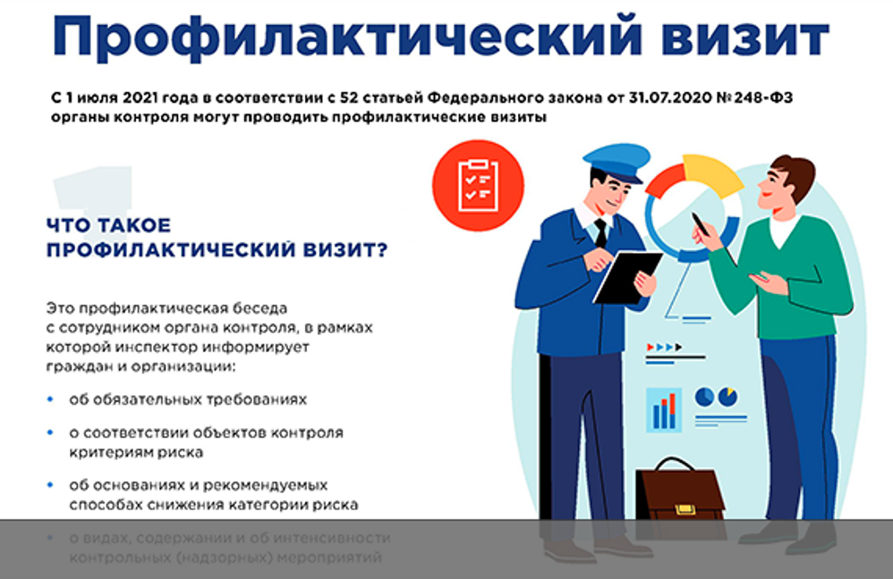 Администрация Мокшанского района информирует