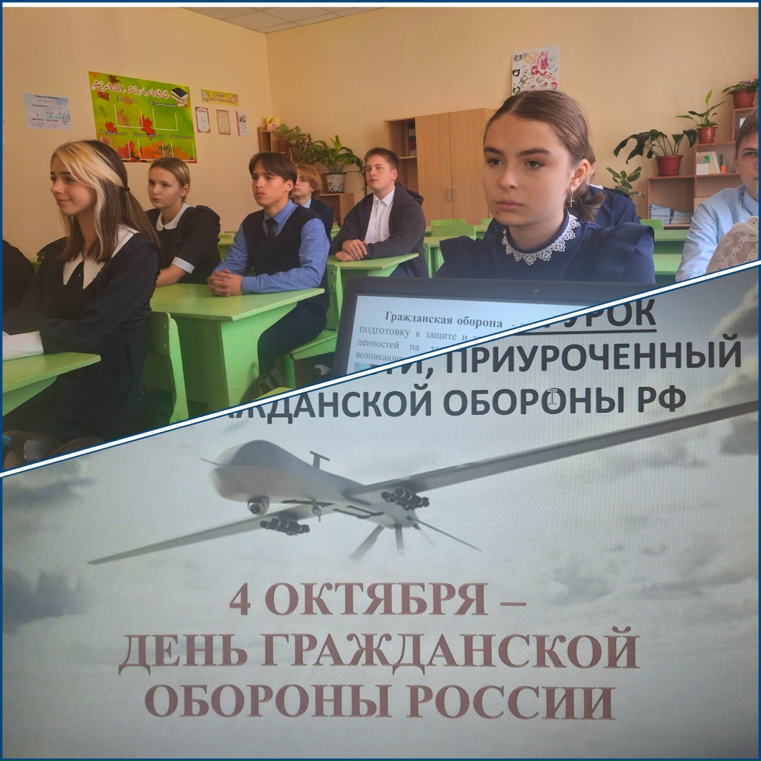 4 октября - День гражданской обороны России 4 октября - День гражданской обороны России