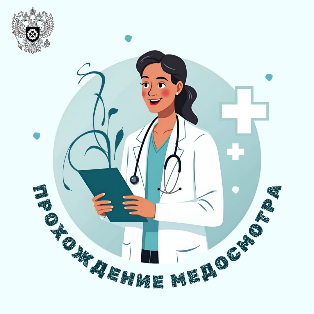 В каких случаях и для каких работников предусмотрено обязательное прохождение медосмотров