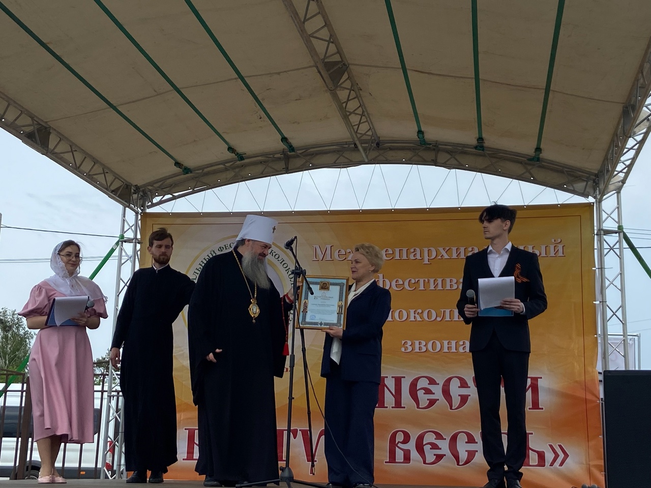 Глава Мокшанского района Алевтина Решетченко приняла участие в V Межъепархиальном фестивале колокольного звона «Благовест памяти» Глава Мокшанского района Алевтина Решетченко приняла участие в V Межъепархиальном фестивале колокольного звона «Благовест памяти»