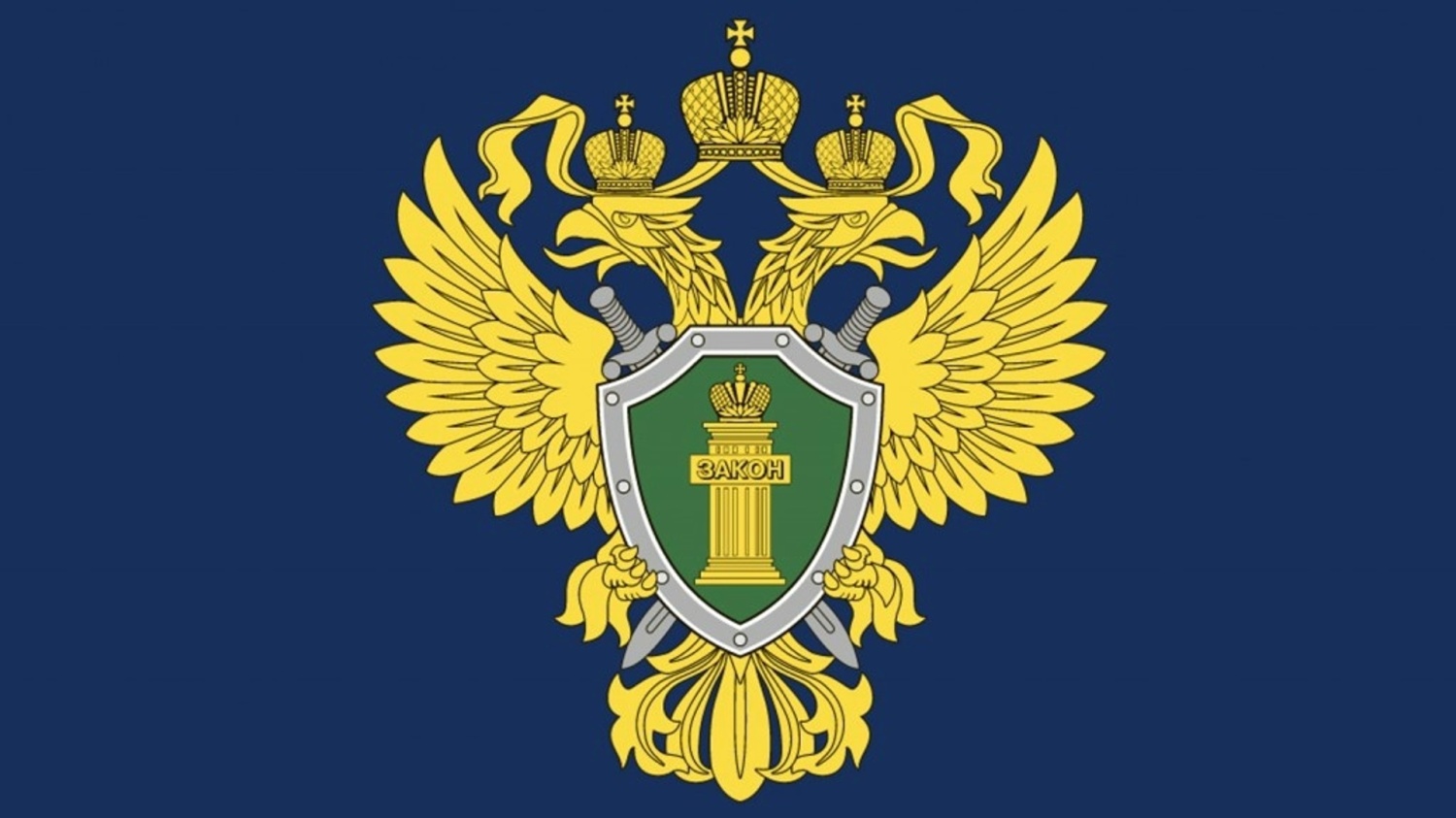 Прокуратура Мокшанского района разъясняет! Прокуратура Мокшанского района разъясняет!