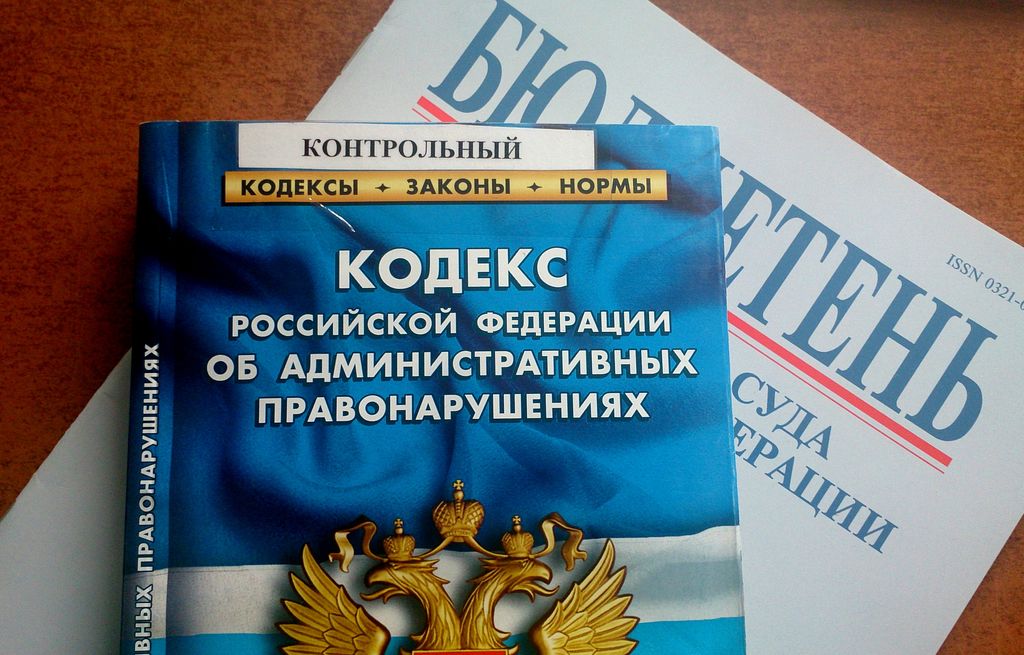 Что поменяется в Кодексе об административных правонарушениях в части охраны труда? Что поменяется в Кодексе об административных правонарушениях в части охраны труда?