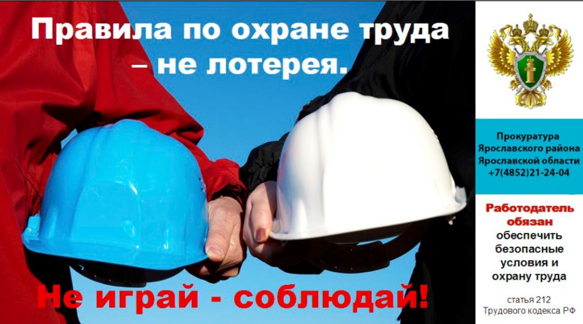 Руководителям ! Проверка знаний по охране труда