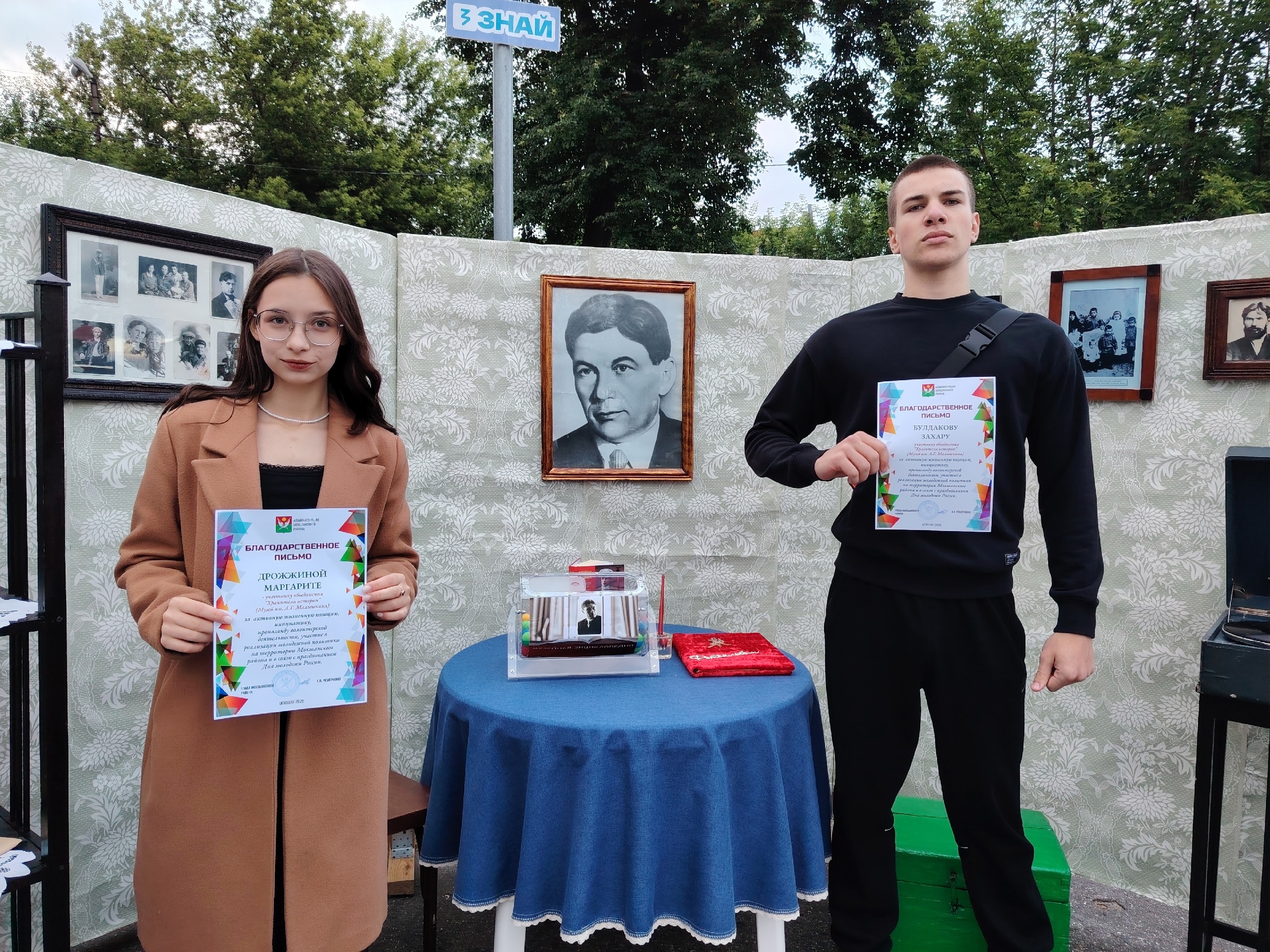 27 июня в центральном парке Мокшана состоялся праздничный вечер, посвящённый Дню молодёжи