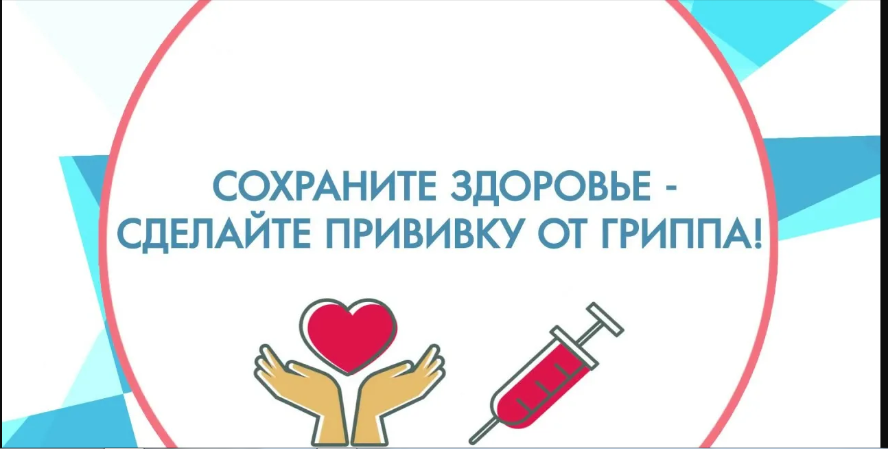 Вакцинация: необходимое условие здоровой жизни Вакцинация: необходимое условие здоровой жизни