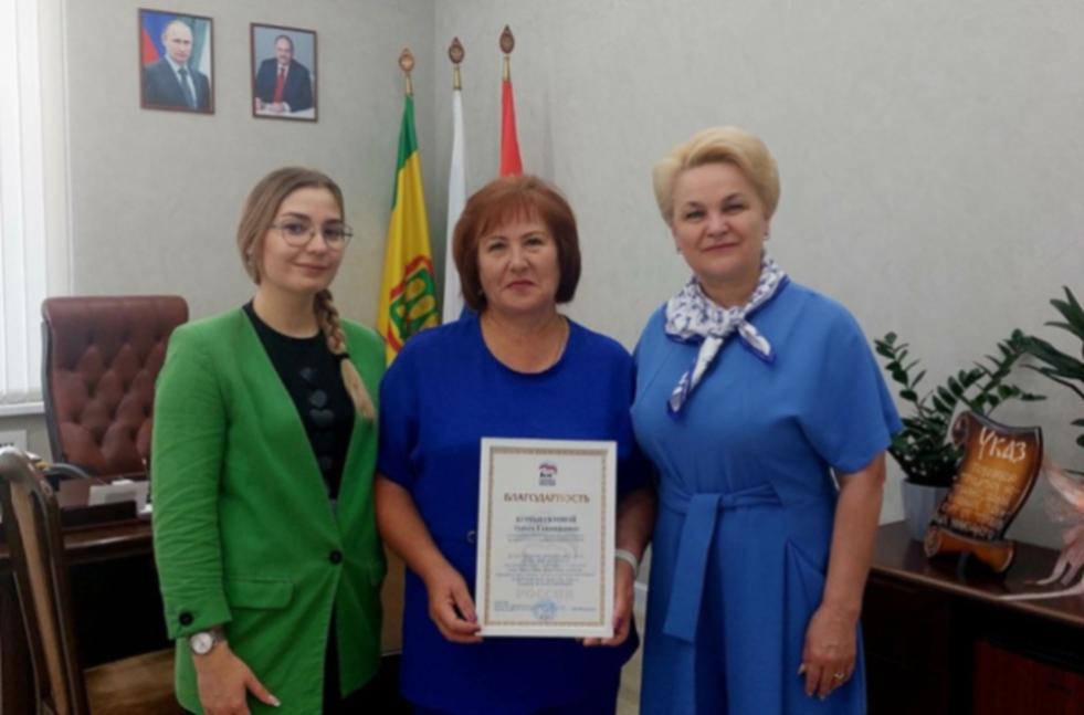 Вручение благодарности Секретаря регионального отделения Партии «ЕДИНАЯ РОССИЯ» О.В. Мельниченко участникам конкурса «Земский почтальон» проекта «Российское село»