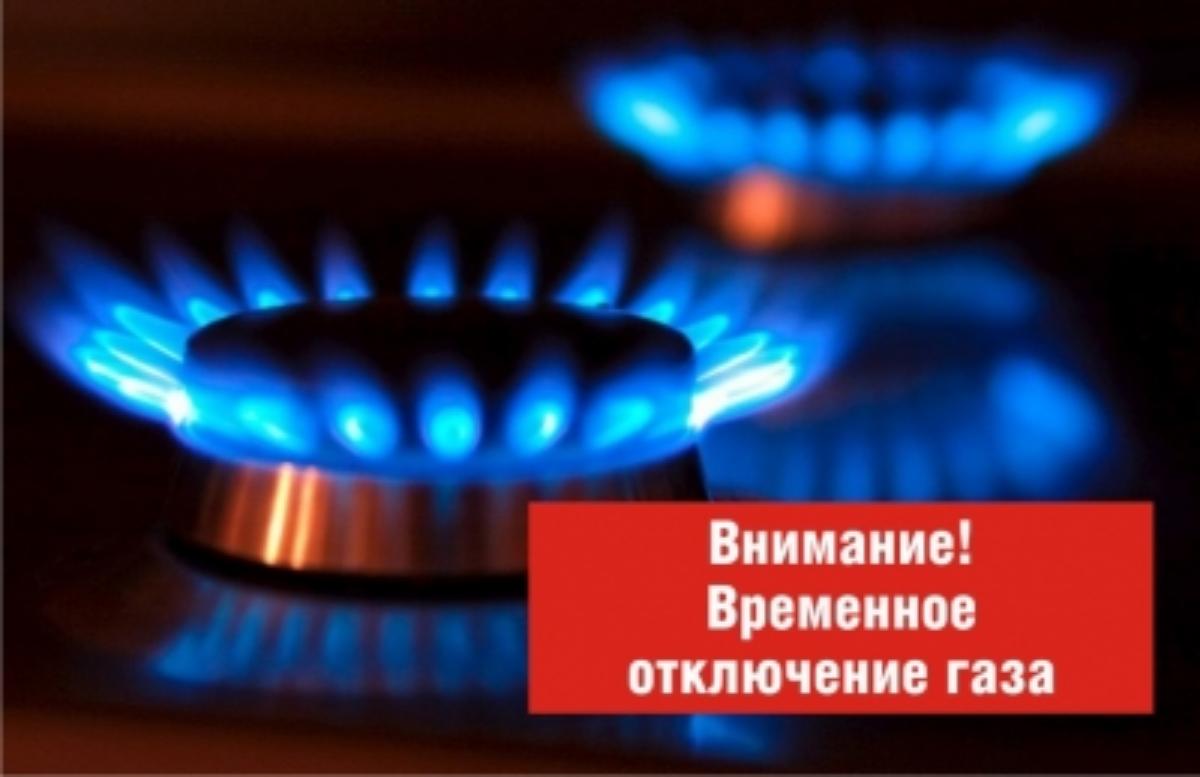 АО "Газпром газораспределение Пенза" информирует