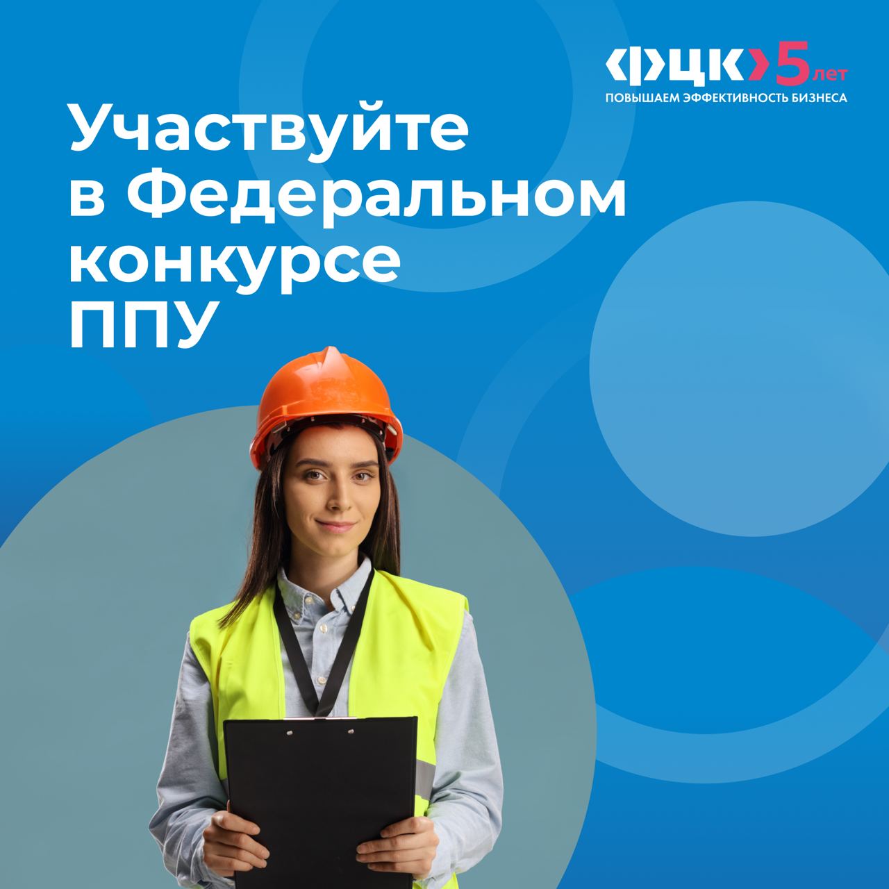 Стартовал прием заявок на конкурс предложений по улучшениям Стартовал прием заявок на конкурс предложений по улучшениям