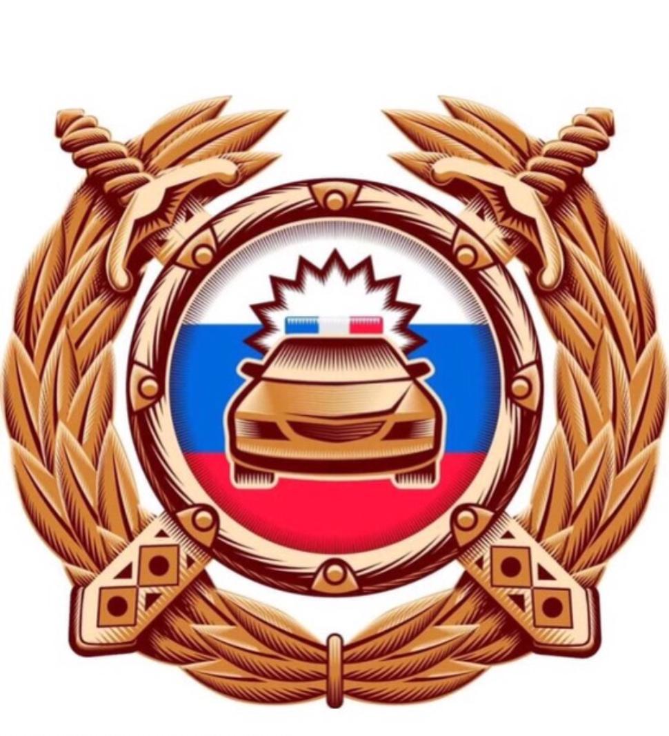 Уважаемые участники дорожного движения!