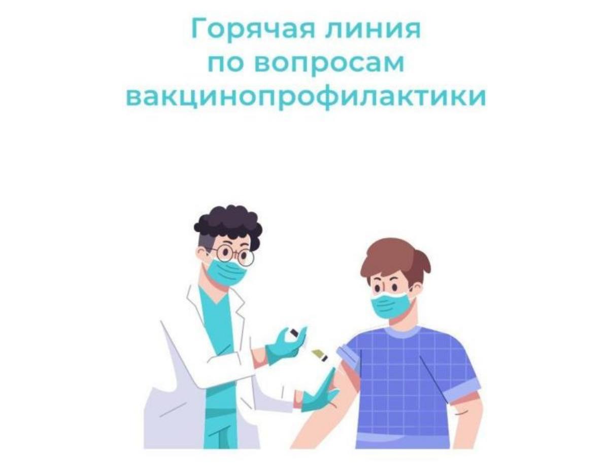 В Управлении Роспотребнадзора по Пензенской области работает «горячая линия» по вакцинопрофилактике.