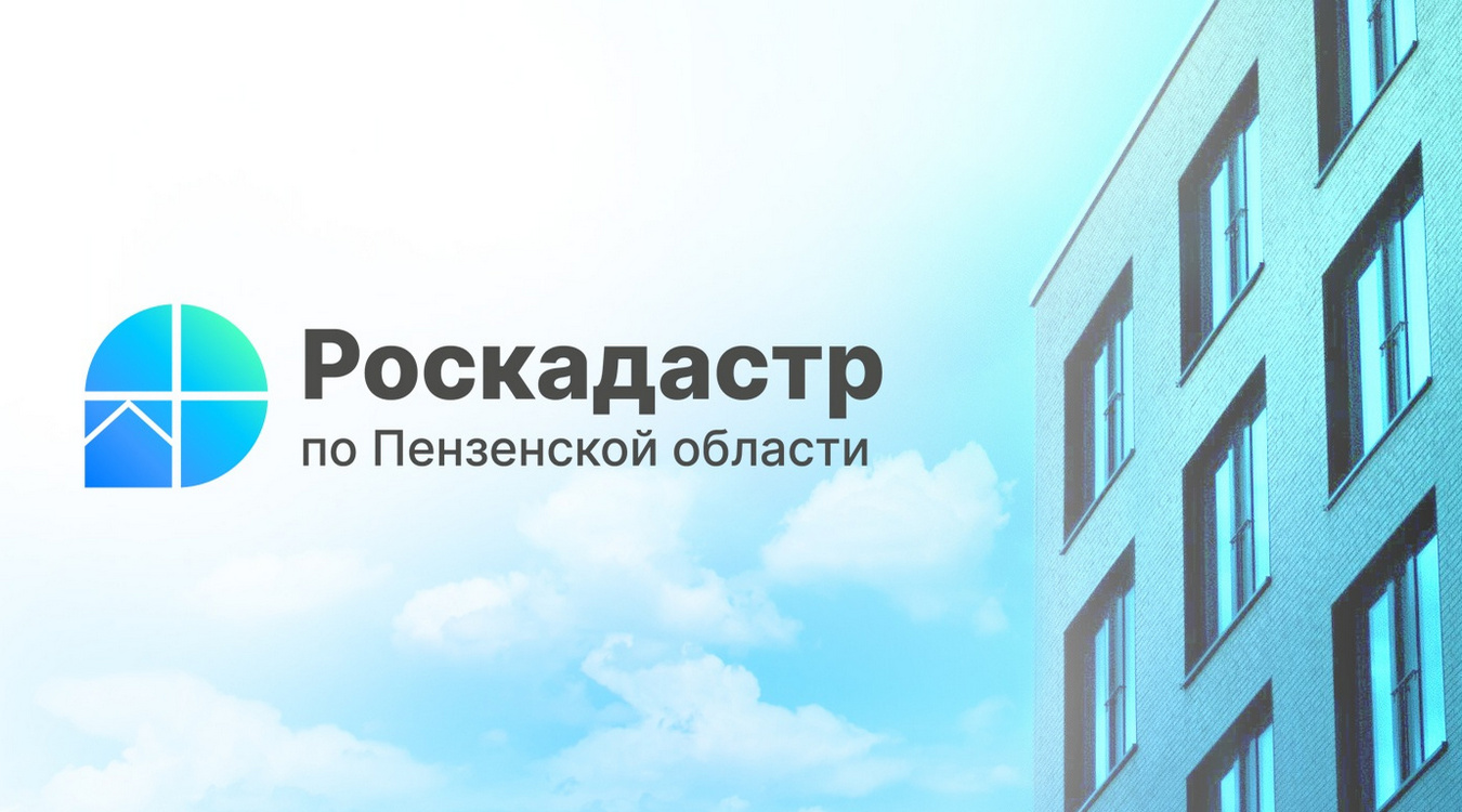Роскадастр по Пензенской области рассказал, что такое сервитут и какие его виды бывают Роскадастр по Пензенской области рассказал, что такое сервитут и какие его виды бывают
