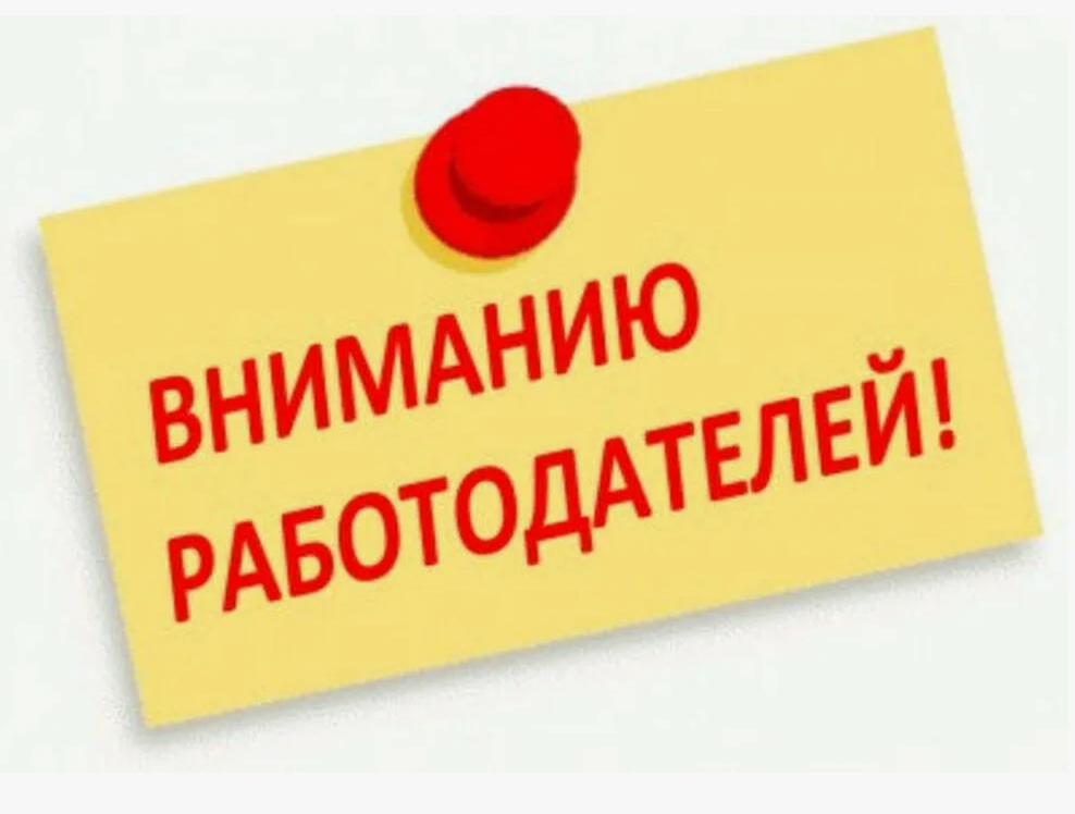 Онлайн-форум: «2025 - 2030:  Новый формат взаимодействия Государство - Работодатель - Работник. Цифровизация трудовых отношений. Отмена моратория» 
