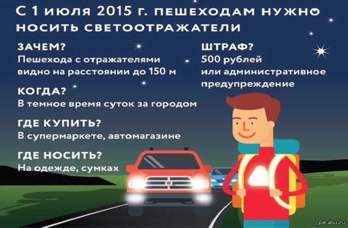 Самое большое количество ДТП происходит в тёмное время суток. В это время водителям сложно вовремя увидеть человека, вышедшего на проезжую часть. Самое большое количество ДТП происходит в тёмное время суток. В это время водителям сложно вовремя увидеть человека, вышедшего на проезжую часть.
