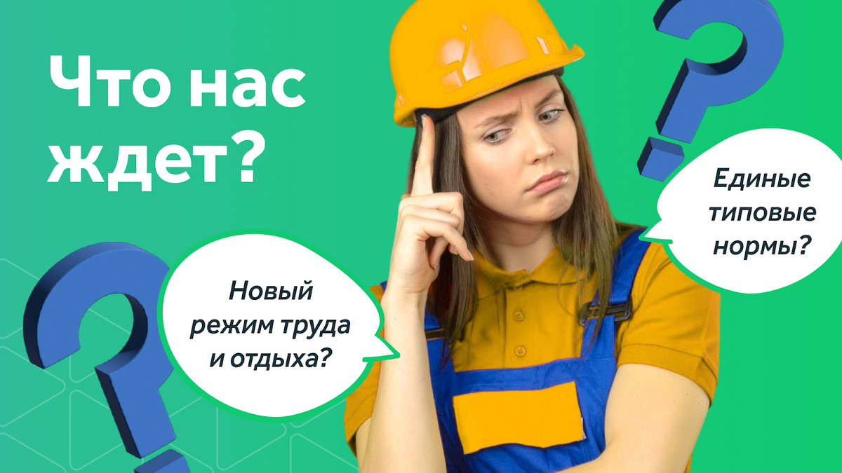 Новое в охране труда в 2026 году: что нужно знать работодателям и специалистам по ОТ