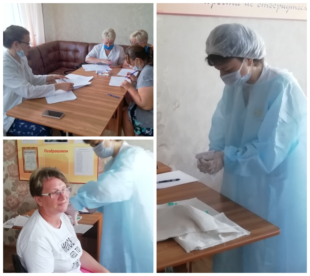 Вакцинация на рабочем месте