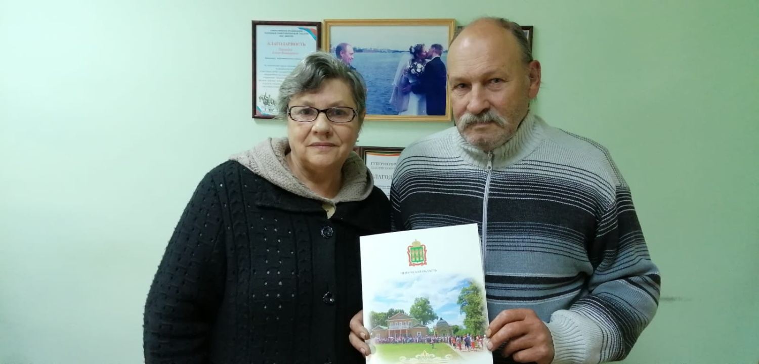 12.09.2023 года руководитель территориального отдела ЗАГС Мокшанского района поздравила супругов Тюминых с «золотой свадьбой» и вручила поздравительный адрес от Губернатора Пензенской области Олега Владимировича Мельниченко.