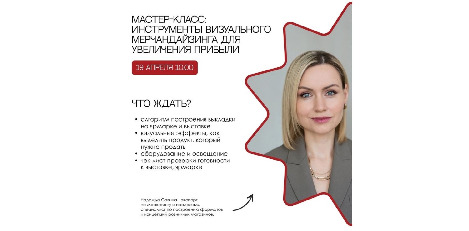 Мастер класс для креативных предпринимателей