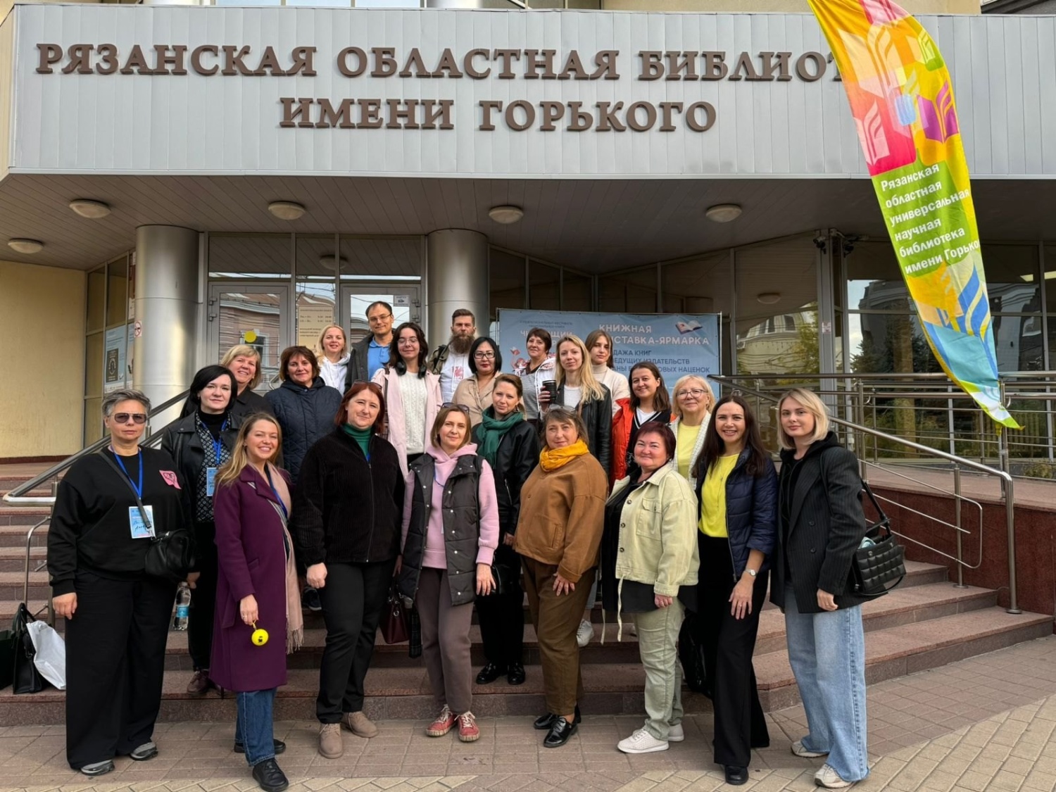 "Мокшанская библиотека в Рязани"