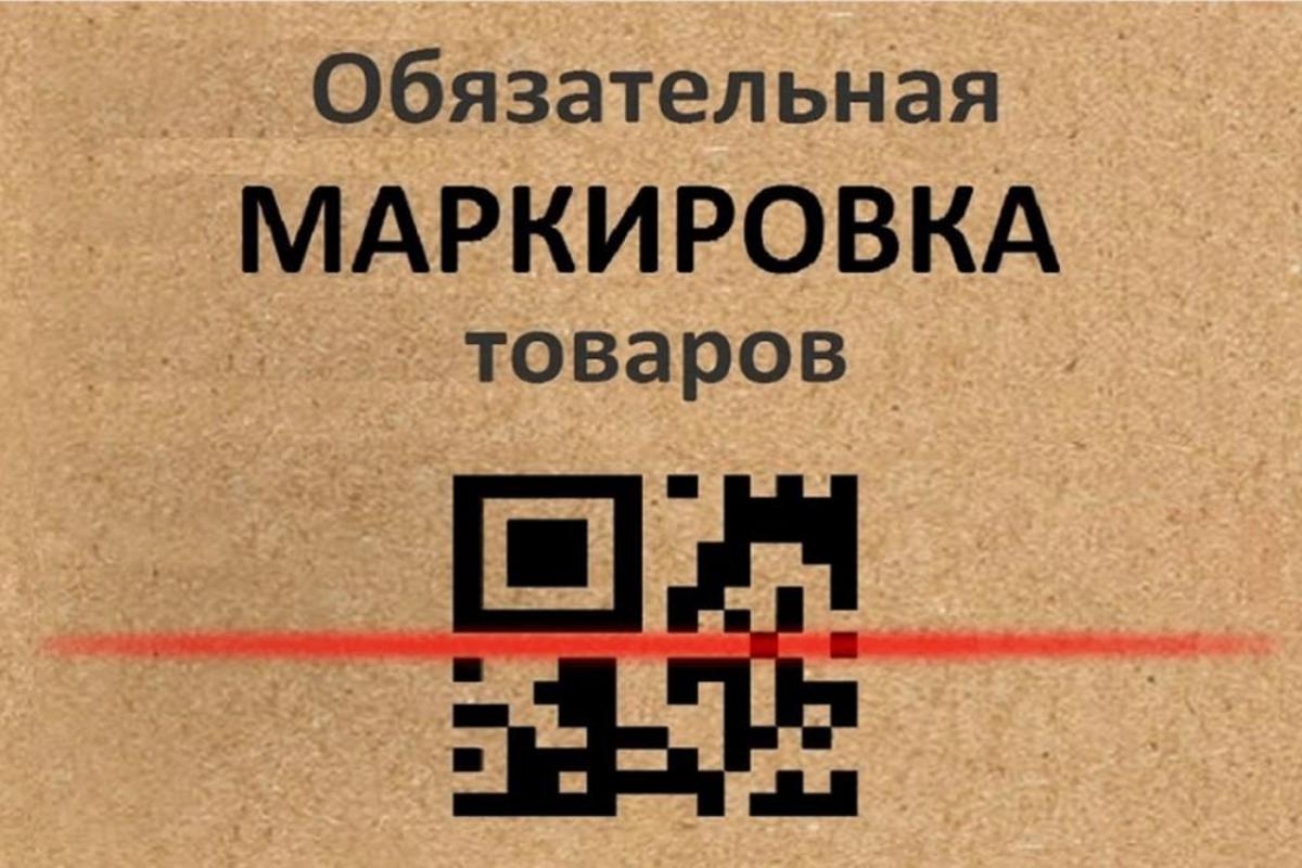 Изменения в части продажи товаров, подлежащих обязательной маркировке средствами идентификации с 1 апреля 2024 года 