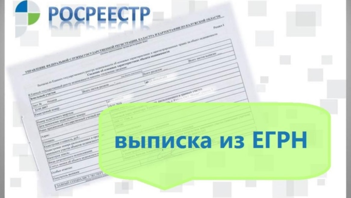 Актуальные паспортные данные в ЕГРН – залог достоверной информации о недвижимости!