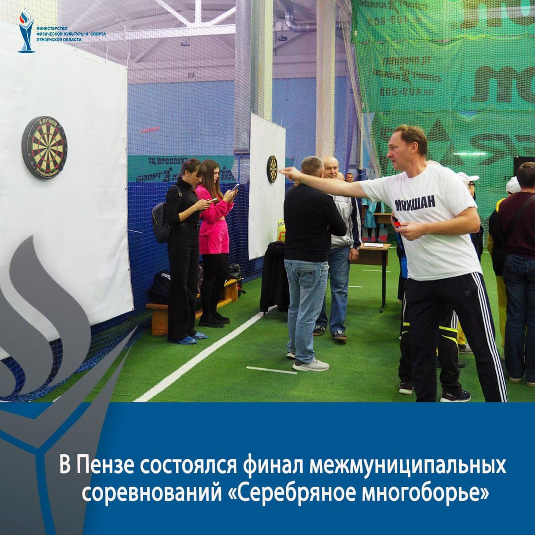 Делегация Мокшанского района приняла участие в соревнованиях по серебряному двоеборью в рамках финала областного фестиваля «Активное долголетие». Делегация Мокшанского района приняла участие в соревнованиях по серебряному двоеборью в рамках финала областного фестиваля «Активное долголетие».