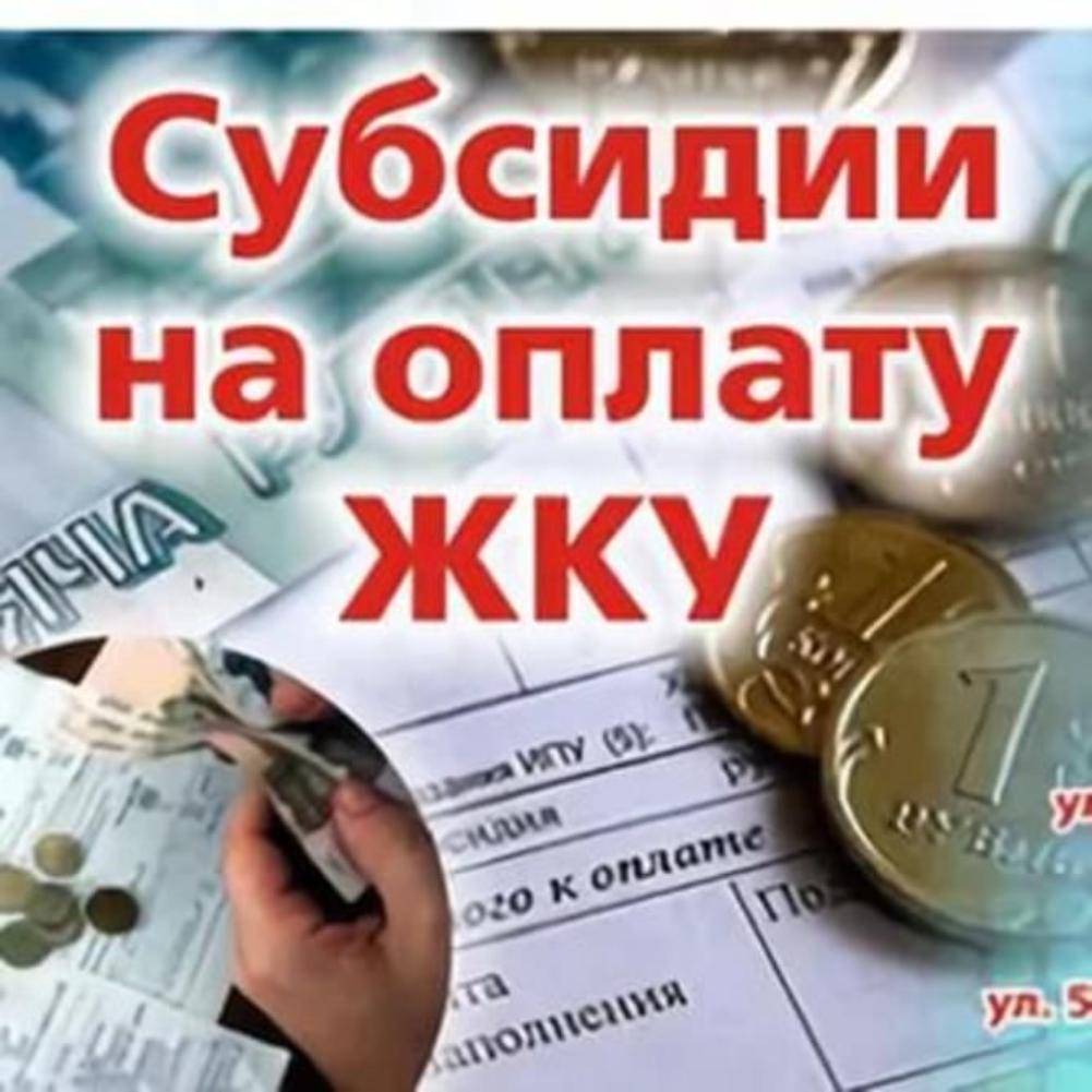 Управление социальной защиты населения администрации Мокшанского района информирует граждан: