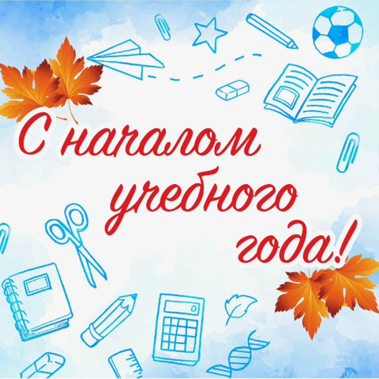 Поздравление Главы Мокшанского района Николая Тихомирова с Днем знаний