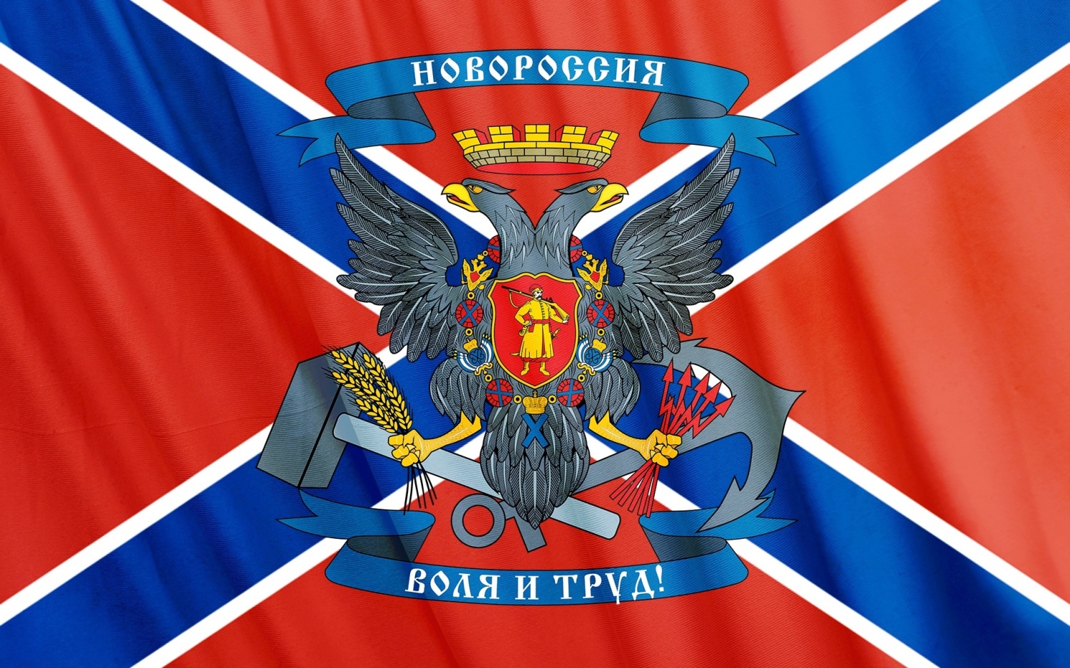 Ю. Марковцев Гимн Республике Новороссия