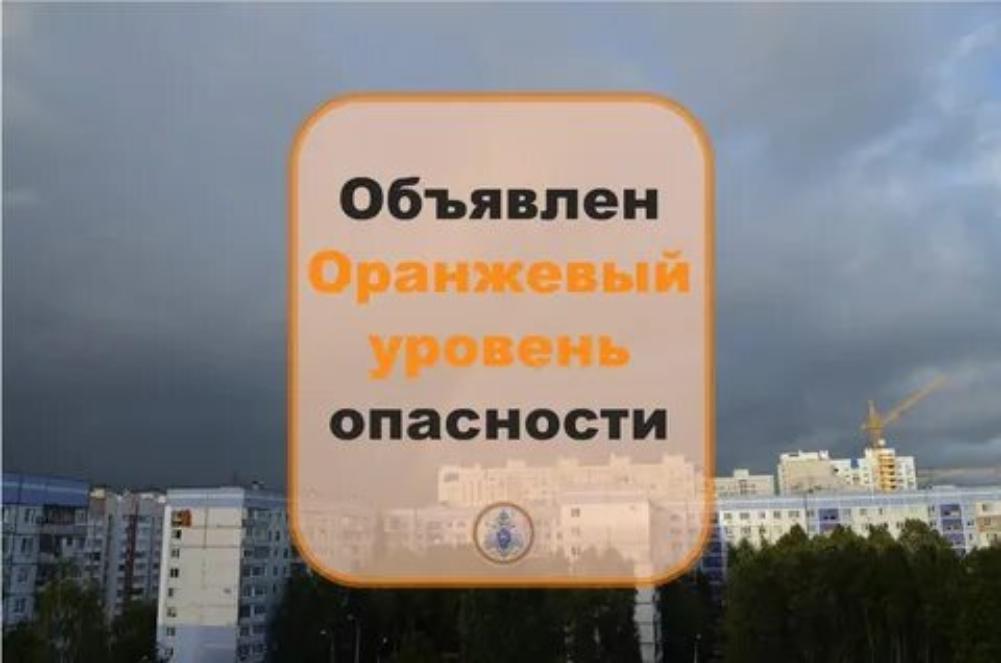 В ПЕНЗЕНСКОЙ ОБЛАСТИ ОБЪЯВИЛИ ОРАНЖЕВЫЙ УРОВЕНЬ ПОГОДНОЙ ОПАСНОСТИ