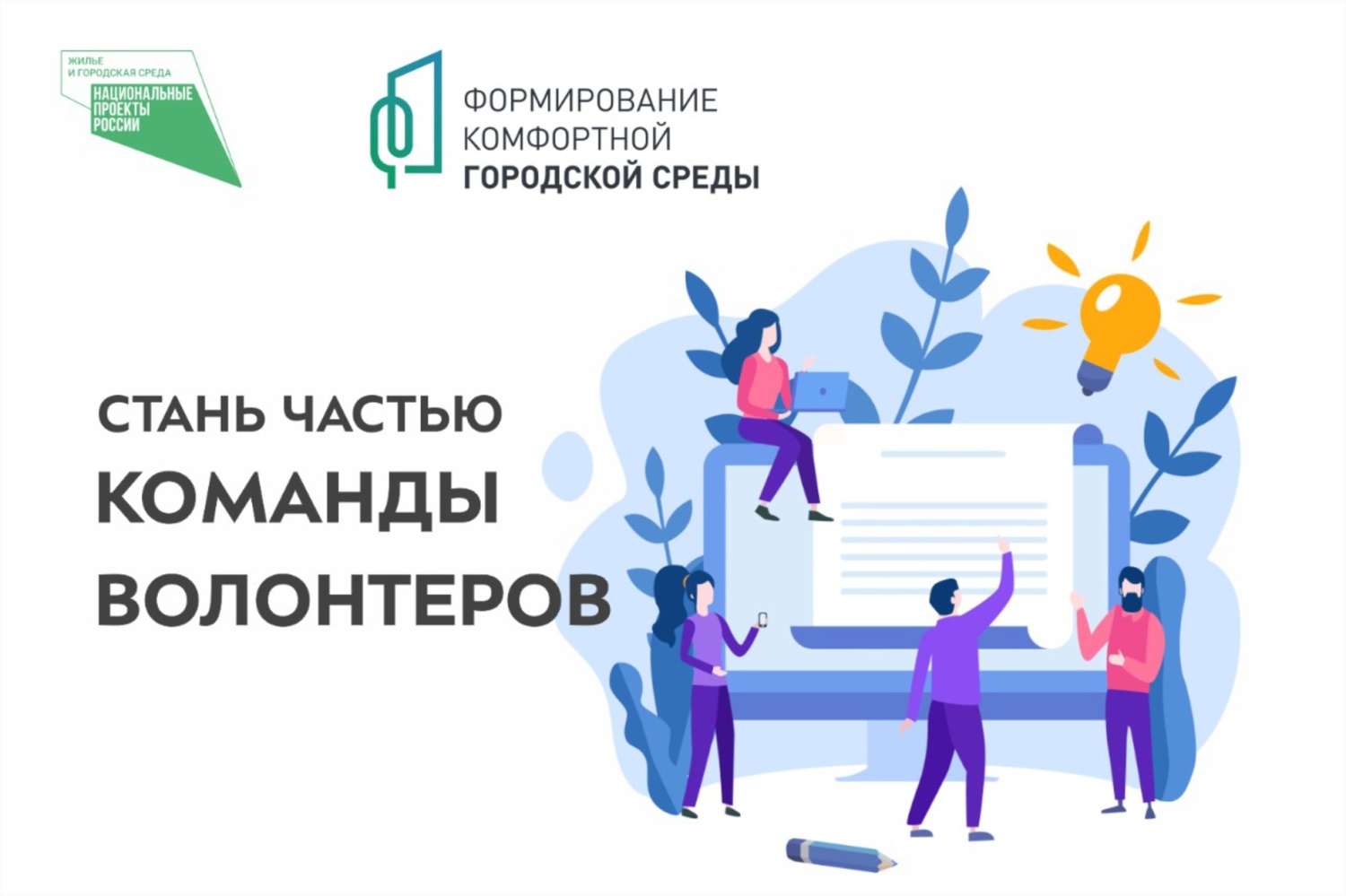 Для пензенских волонтеров благоустройства проведут цикл обучающих мероприятий Для пензенских волонтеров благоустройства проведут цикл обучающих мероприятий