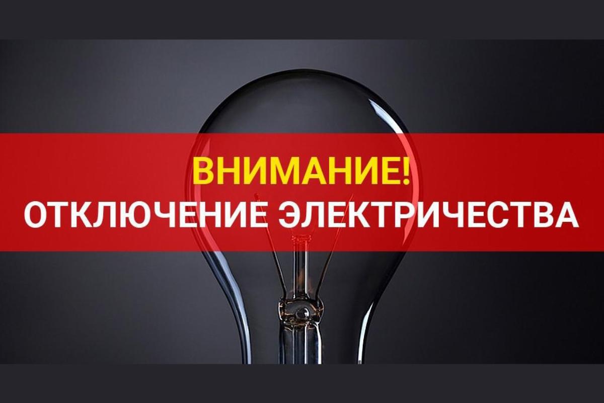 В связи с проведением ремонтных работ персоналом Мокшанского РЭС на ВЛ 10 кВ ф.208 Парижская 24.12.2024 г. с 10:00 до 15:00 будет отключено электроснабжение 