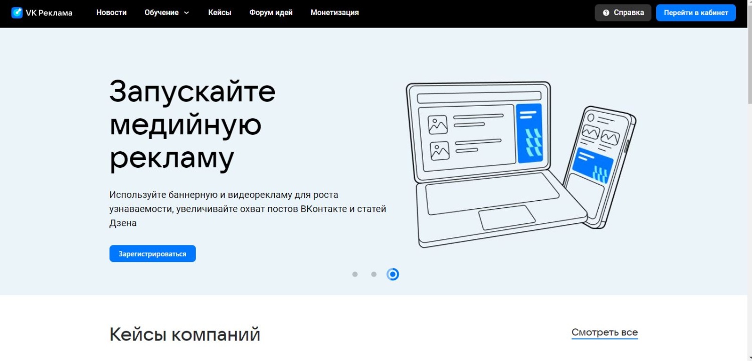 Рекламная сеть ВКонтакте начала сотрудничать с самозанятыми