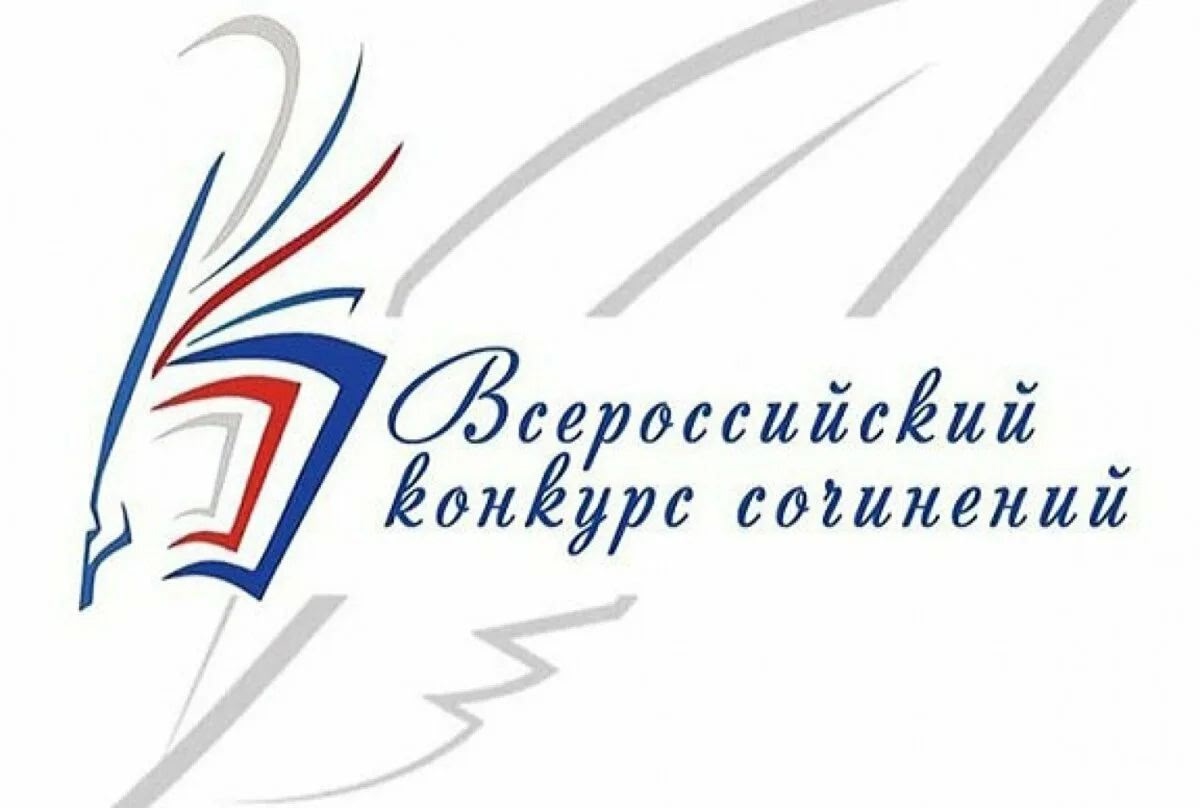 155 учеников из школ Пензенской области приняли участие в региональном этапе Всероссийского конкурса сочинений 155 учеников из школ Пензенской области приняли участие в региональном этапе Всероссийского конкурса сочинений