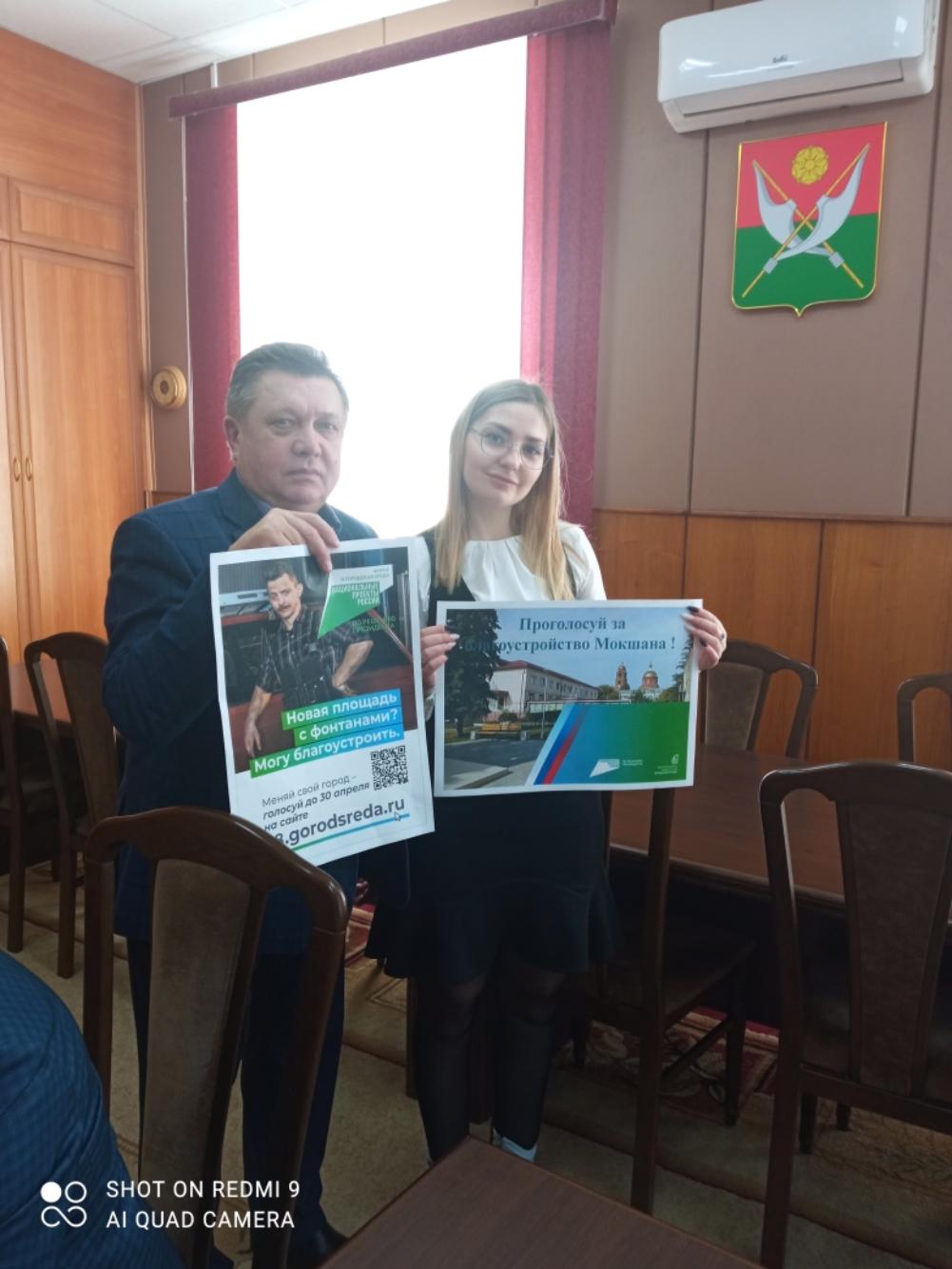 Жители Мокшанского района активно участвуют в онлайн-голосовании по отбору территорий для благоустройства в 2025 году в рамках программы "Формирование комфортной городской среды" национального проекта "Жилье и городская среда"