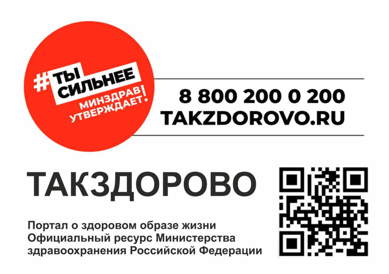 Начал работу официальный интернет-портал Минздрава России о здоровье