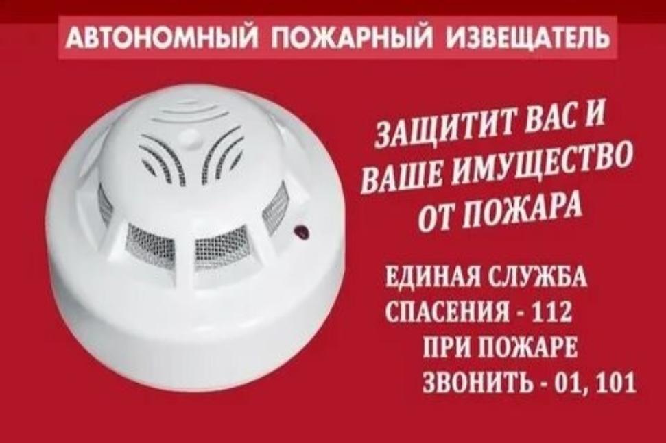 АДПИ – это эффективный прибор для предупреждения и обнаружения возгораний