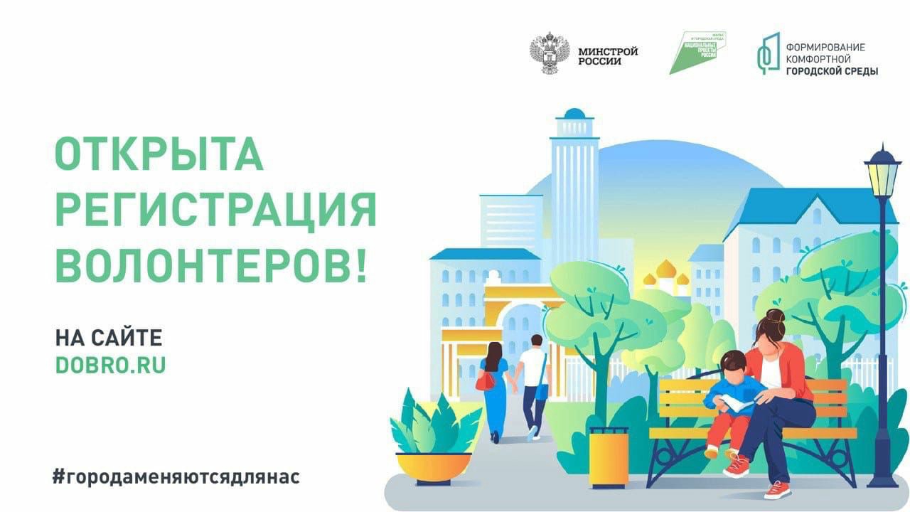 Всероссийское голосование за преображение общественных пространств проводится в рамках федерального проекта «Формирование комфортной городской среды» национального проекта «Жилье и городская среда», инициированного Президентом России. Всероссийское голосование за преображение общественных пространств проводится в рамках федерального проекта «Формирование комфортной городской среды» национального проекта «Жилье и городская среда», инициированного Президентом России.