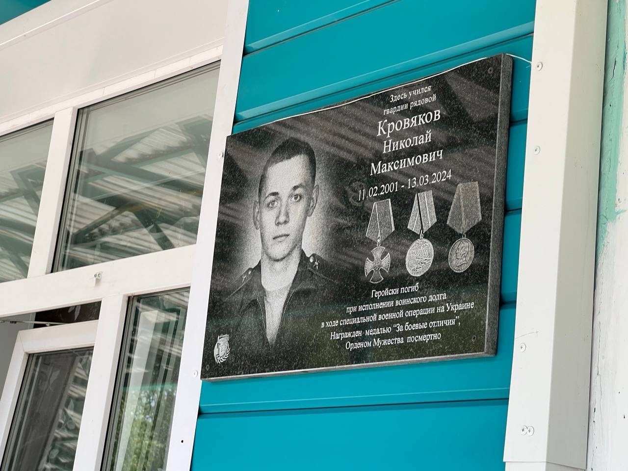 Глава Мокшанского района Тихомиров Н.Н. с представителями фонда «Защитники Отечества» принял  участие в церемонии открытия парты Героя и мемориальной доски в школе №2 им. А.Г. Малышкина р.п. Мокшан,бойца специальной военной операции Николая Кровякова.