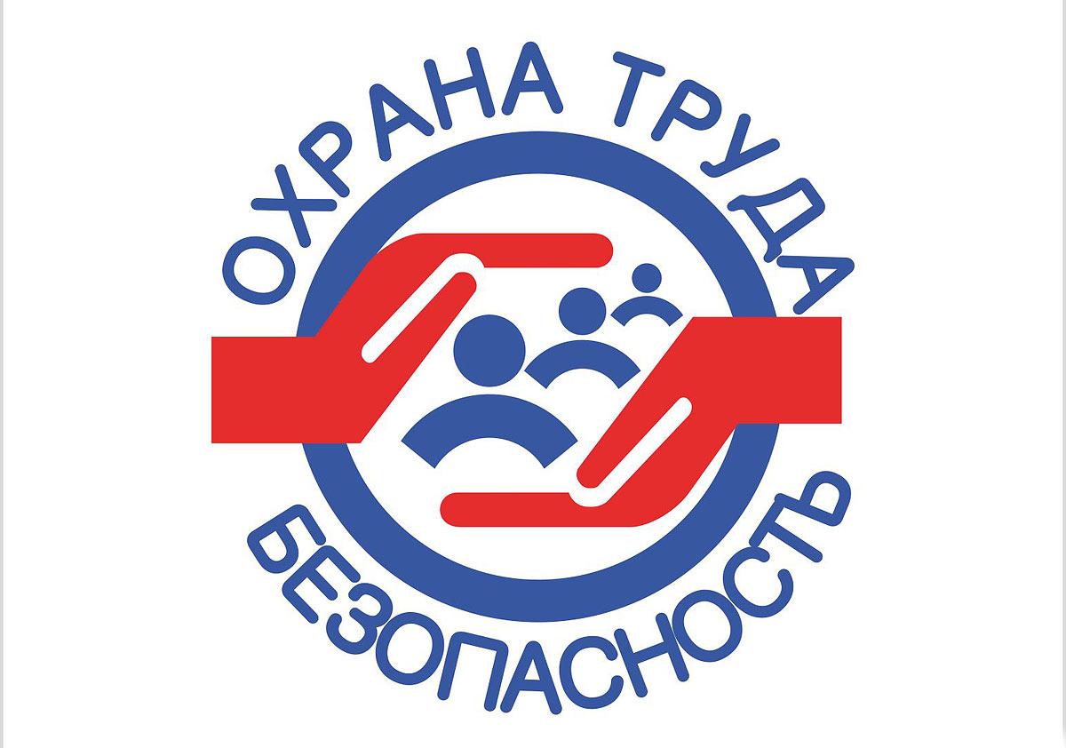 Социальный фонд России возместит работодателю затраты по охране труда Социальный фонд России возместит работодателю затраты по охране труда