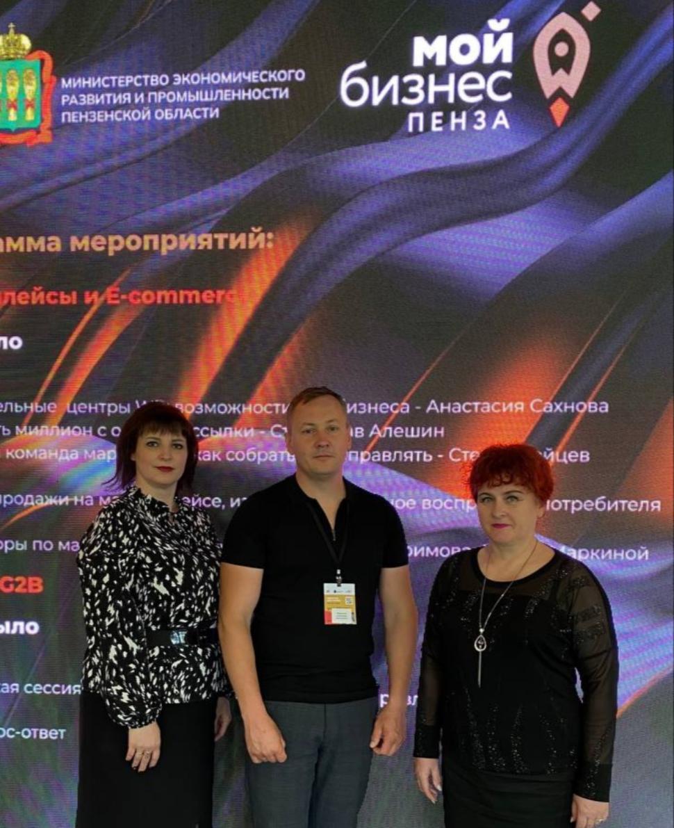 В Пензе прошел форум предпринимателей «Мой бизнес. Единство для успеха»
