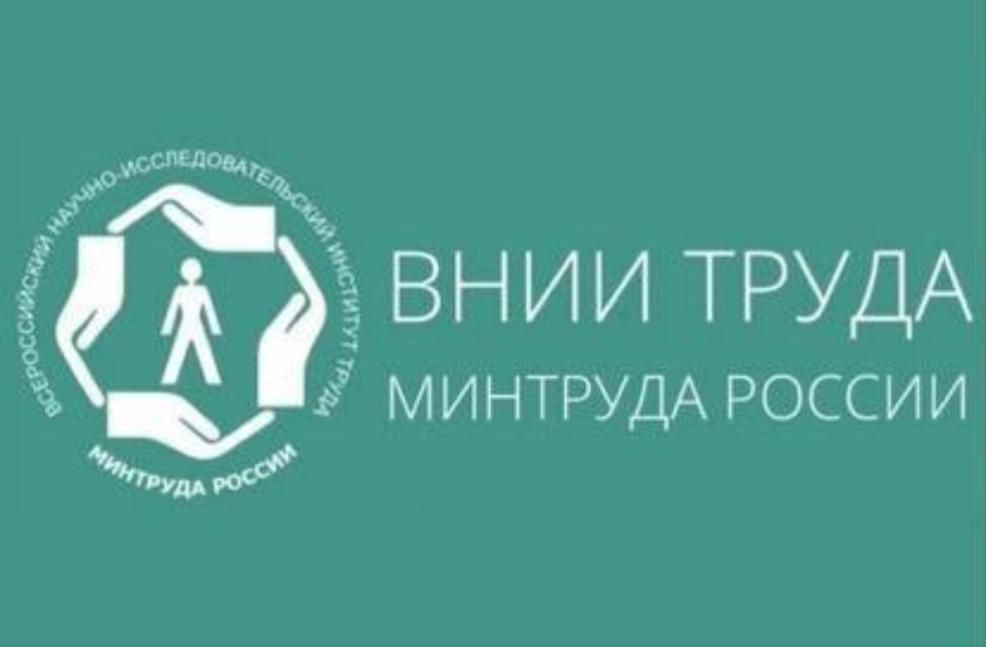 Минтруда России проводит опрос среди работодателей Минтруда России проводит опрос среди работодателей