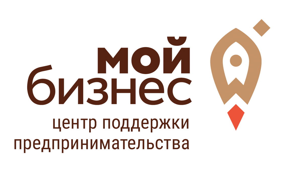 Центр «Мой бизнес» оказывает поддержку бизнесу