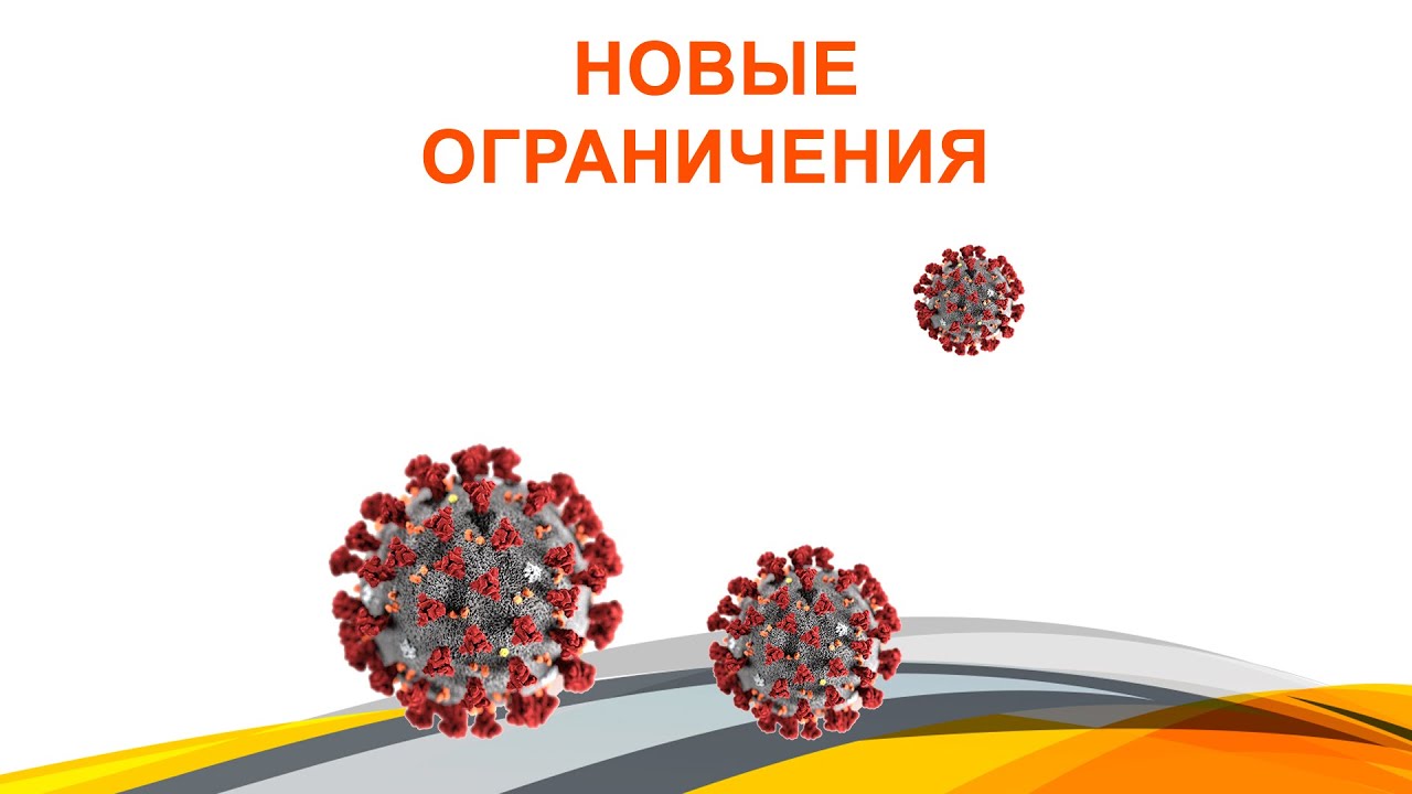 В Пензенской области из-за коронавируса введены новые ограничения