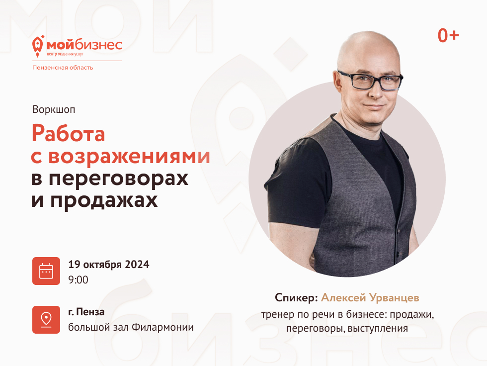 Переговоры и продажи в бизнесе Переговоры и продажи в бизнесе