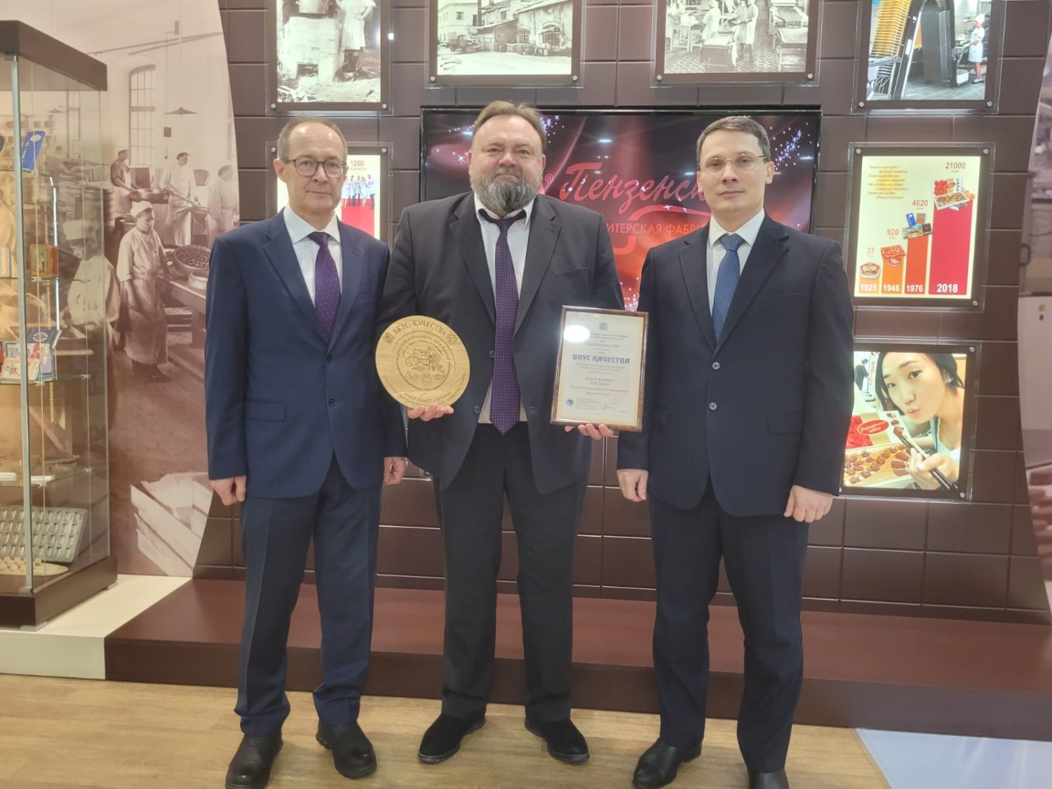 Продукция Пензенской кондитерской фабрики удостоена награды «Вкус качества»