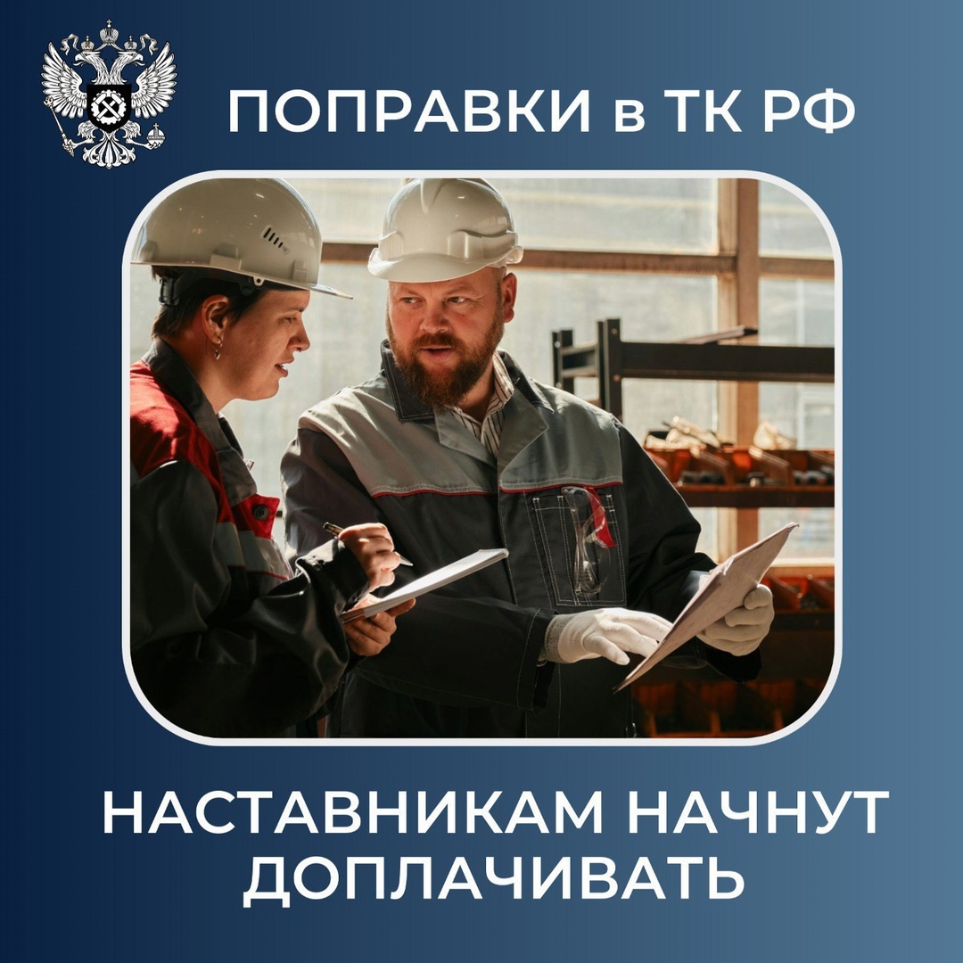 Подписан закон о доплатах за наставничество на работе Подписан закон о доплатах за наставничество на работе