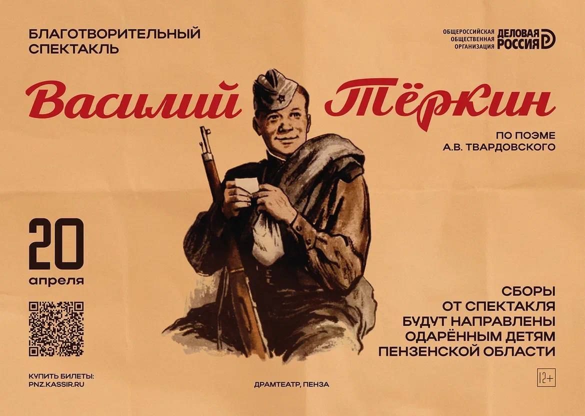 Приглашаем на благотворительный спектакль