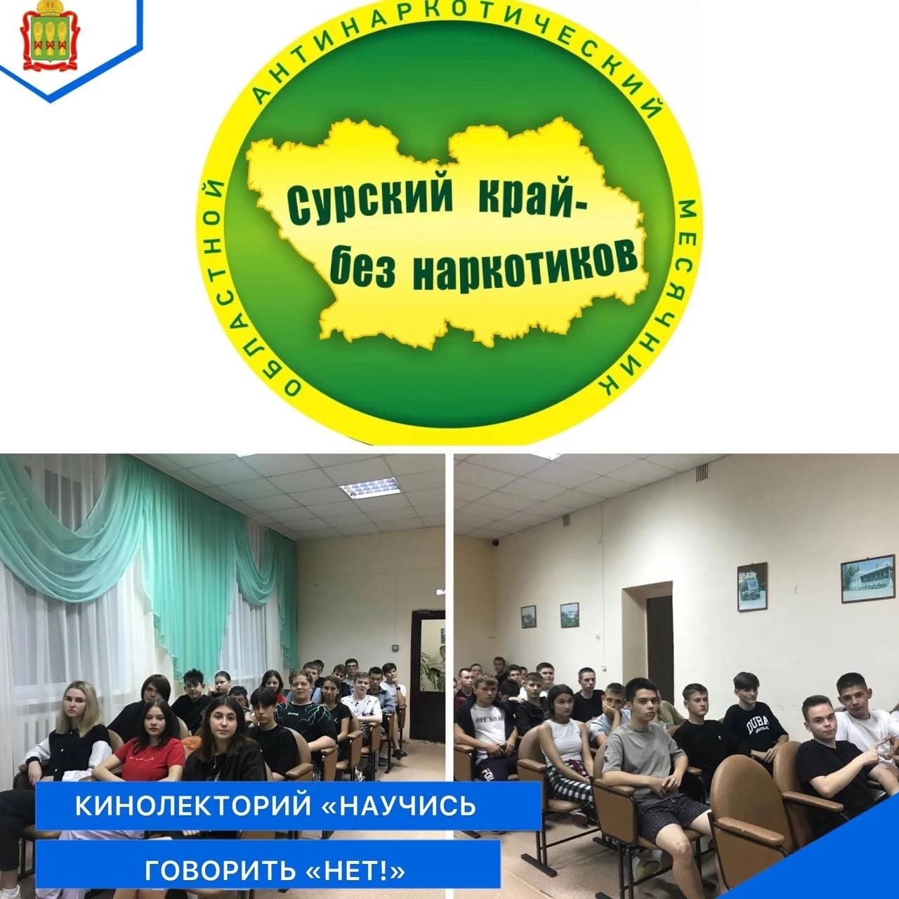 Организован кинопоказ  документального фильма «Перезагрузка»