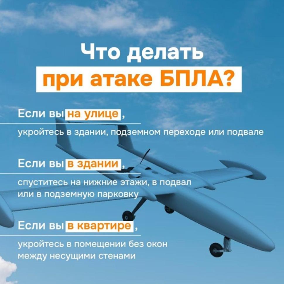 Где укрываться при атаке БПЛА Где укрываться при атаке БПЛА
