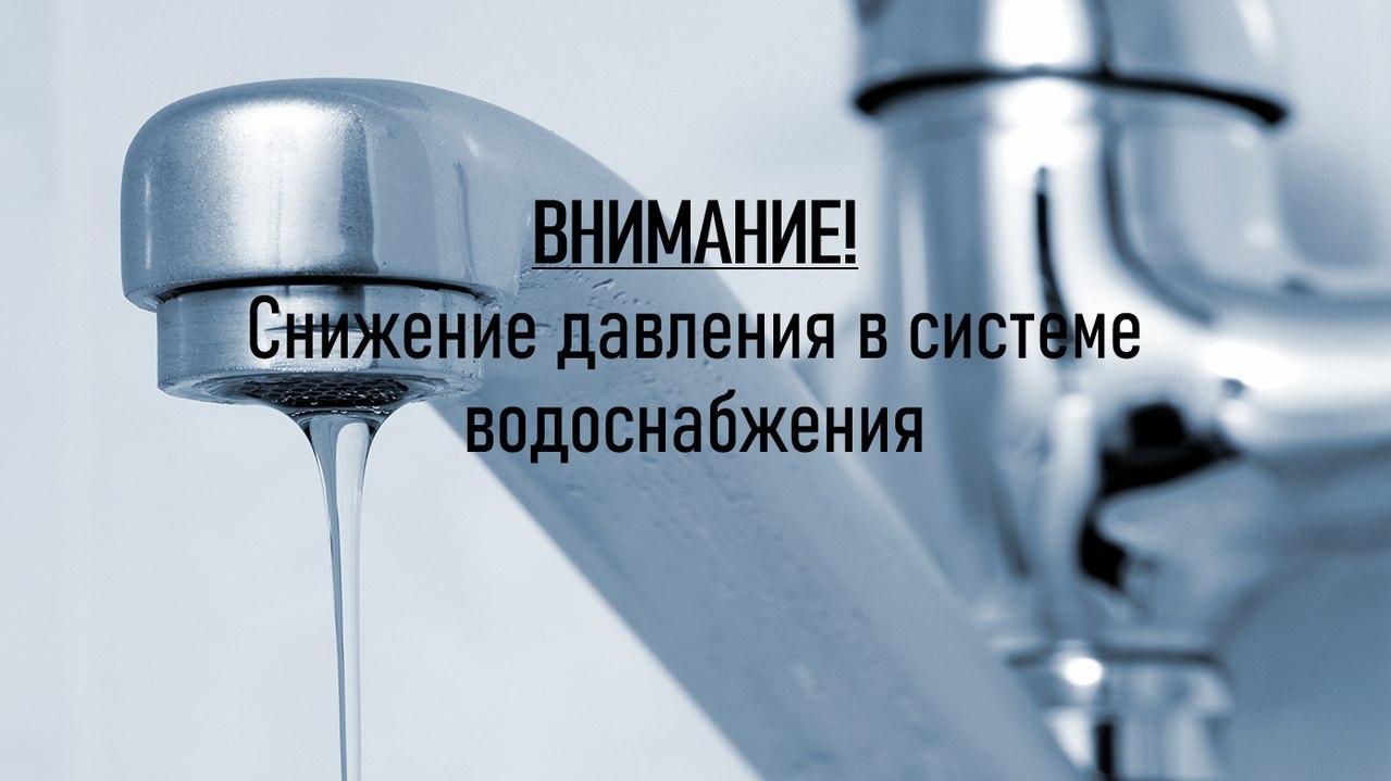 04.10.2023, возможны перебои в водоснабжении в связи с проведением работ . 04.10.2023, возможны перебои в водоснабжении в связи с проведением работ .